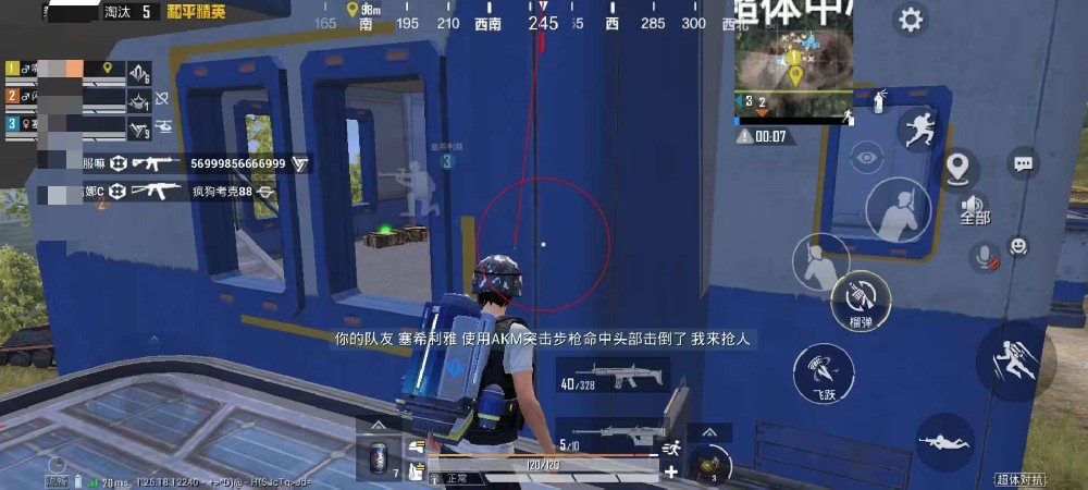 和平精英科技开挂下载 无付费 - 免费黑科技合集入口