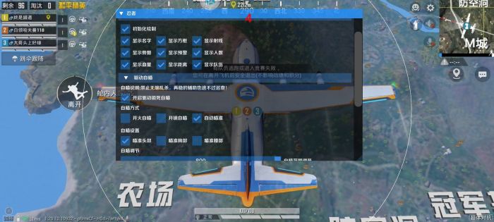pubg科技永久+开挂免费 - 安卓苹果双平台支持